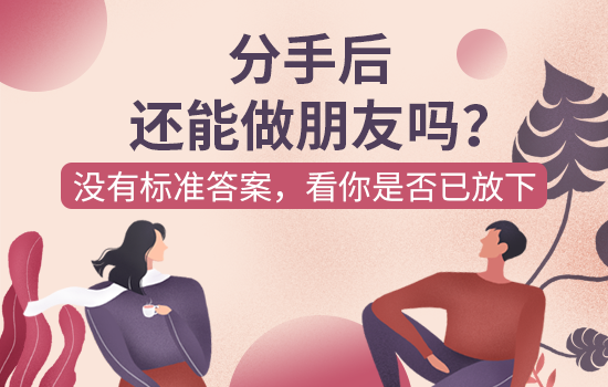 跟婚外女人分手了怎么挽回