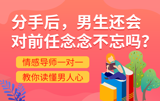 男朋友要分手 女生该怎么挽留