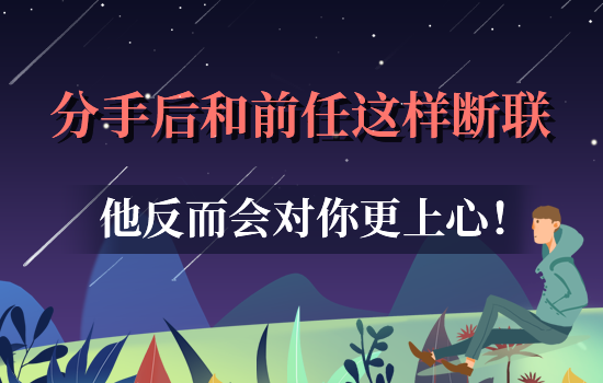 失去老公怎么挽回他的心?5个技巧