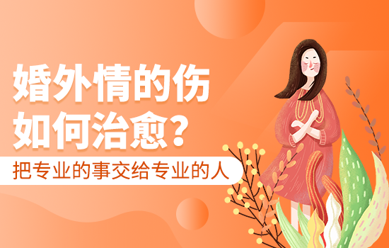 怎么挽回老公婚外情？