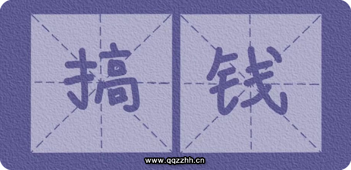 越没钱,越要对钱有概念